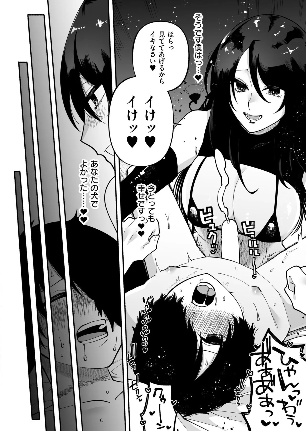 COMIC 快艶 VOL.25 Page.394