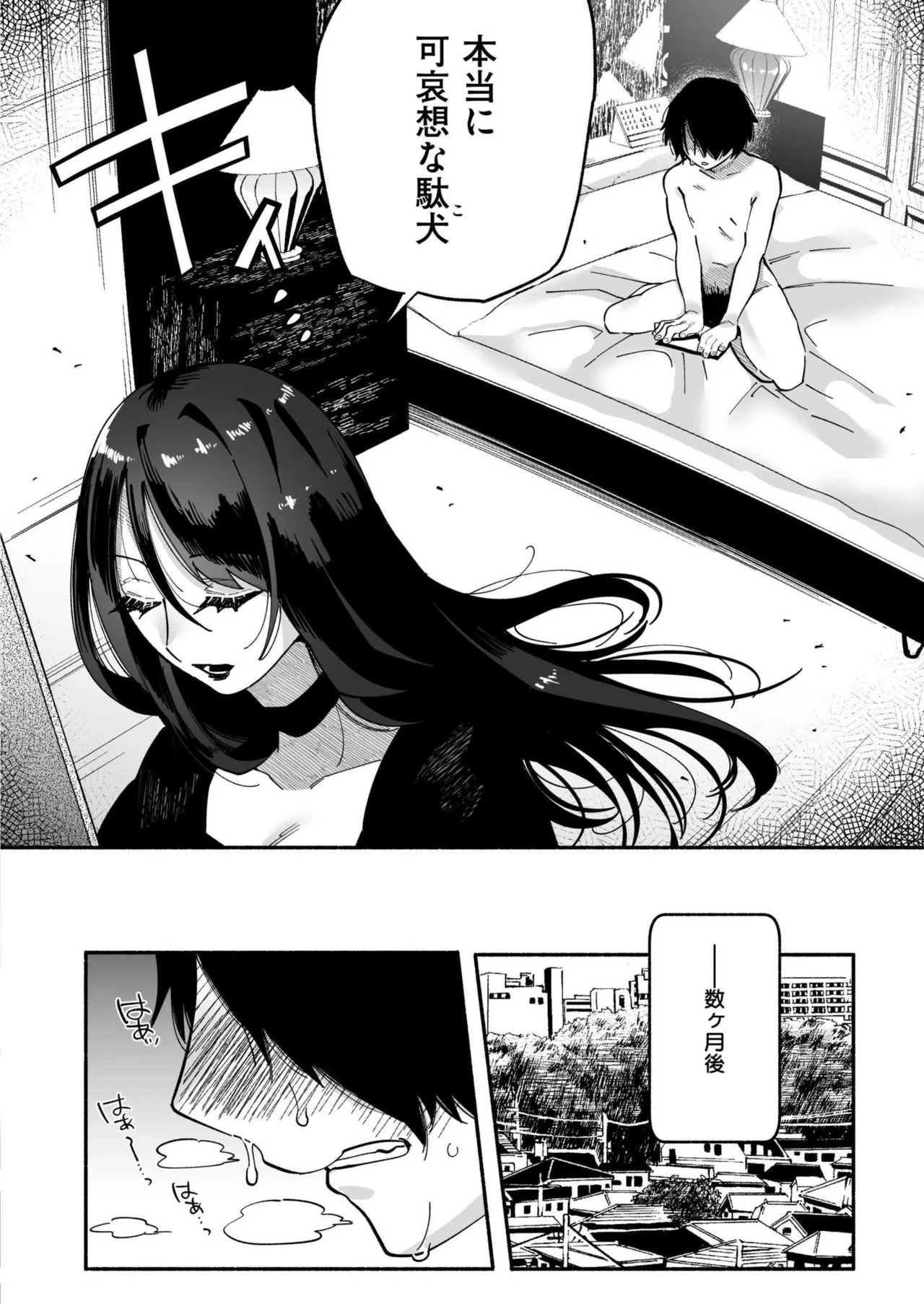 COMIC 快艶 VOL.25 Page.398