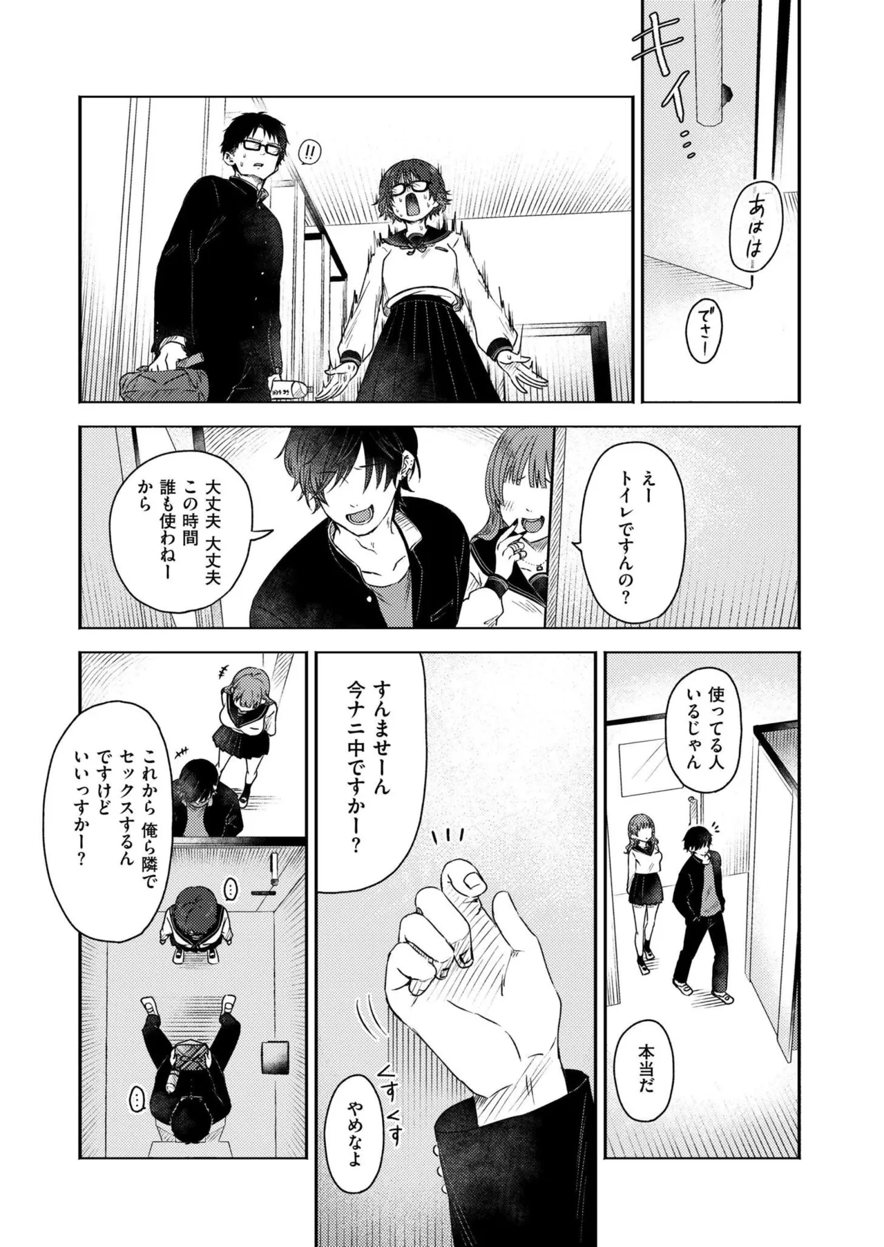COMIC 快艶 VOL.25 Page.40
