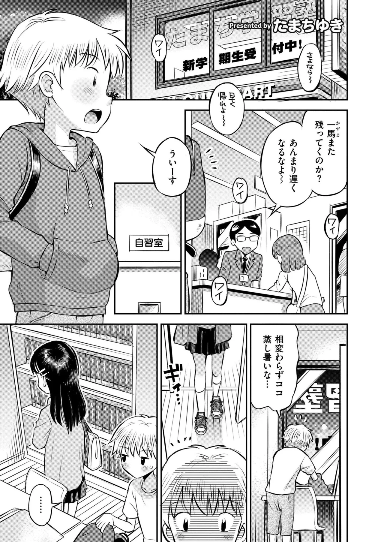 COMIC 快艶 VOL.25 Page.405