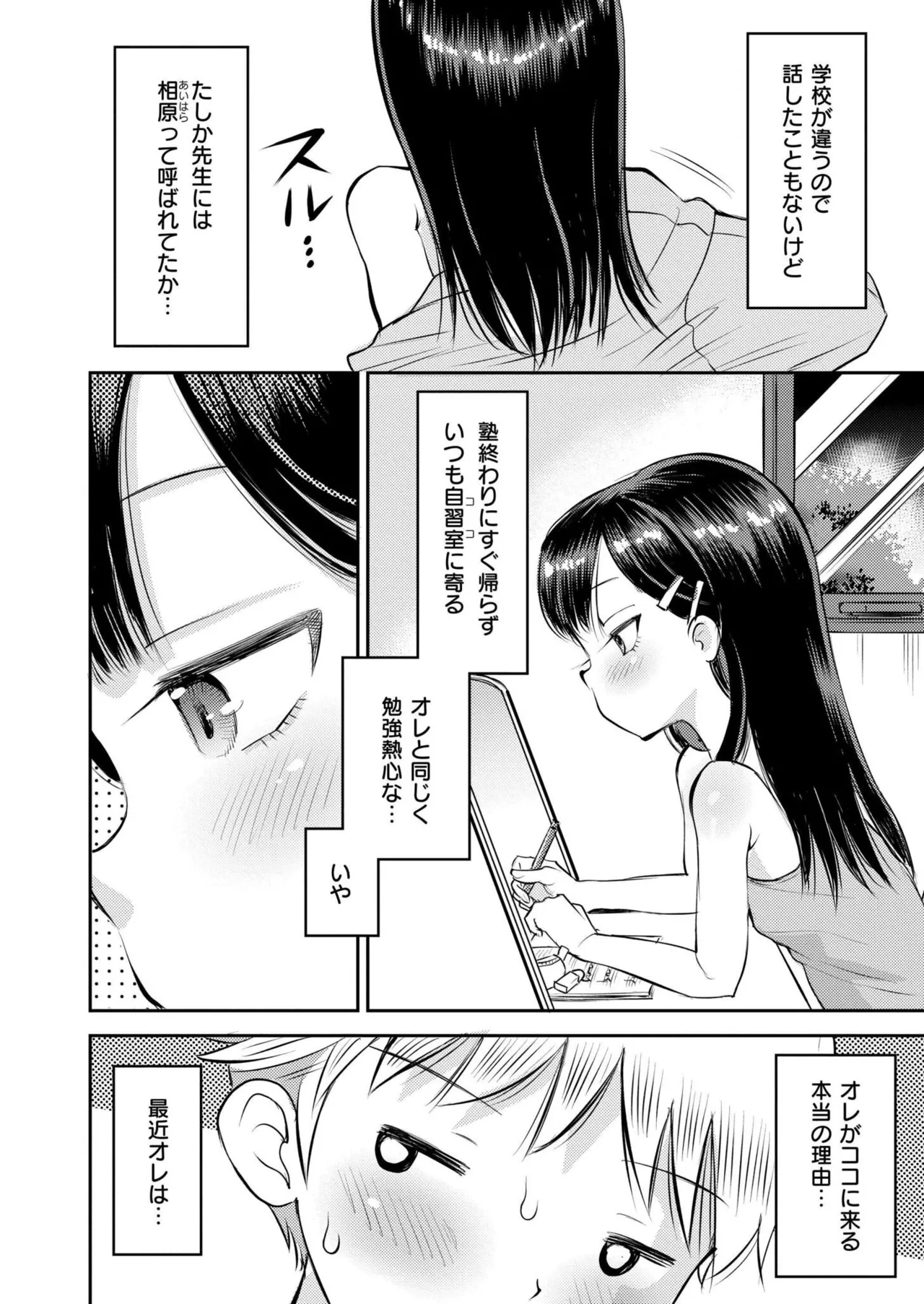 COMIC 快艶 VOL.25 Page.406