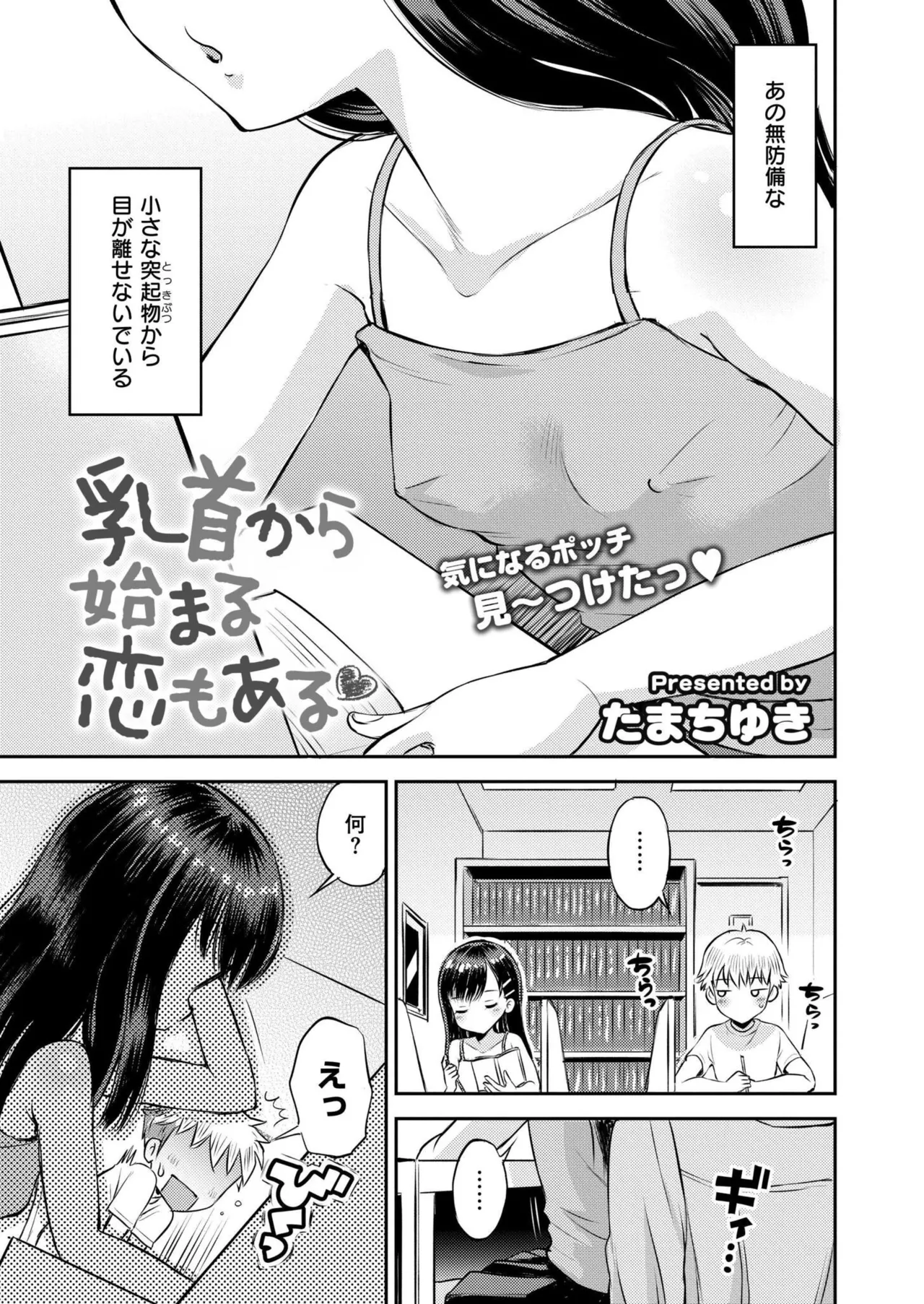 COMIC 快艶 VOL.25 Page.407