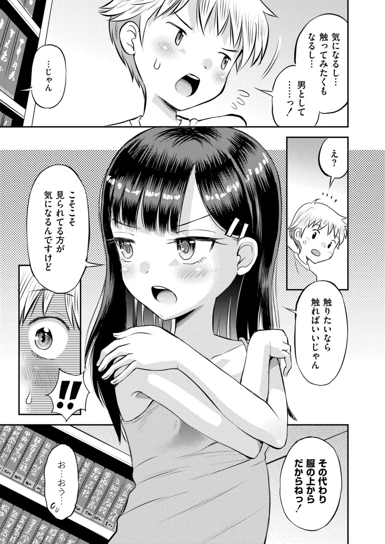 COMIC 快艶 VOL.25 Page.409