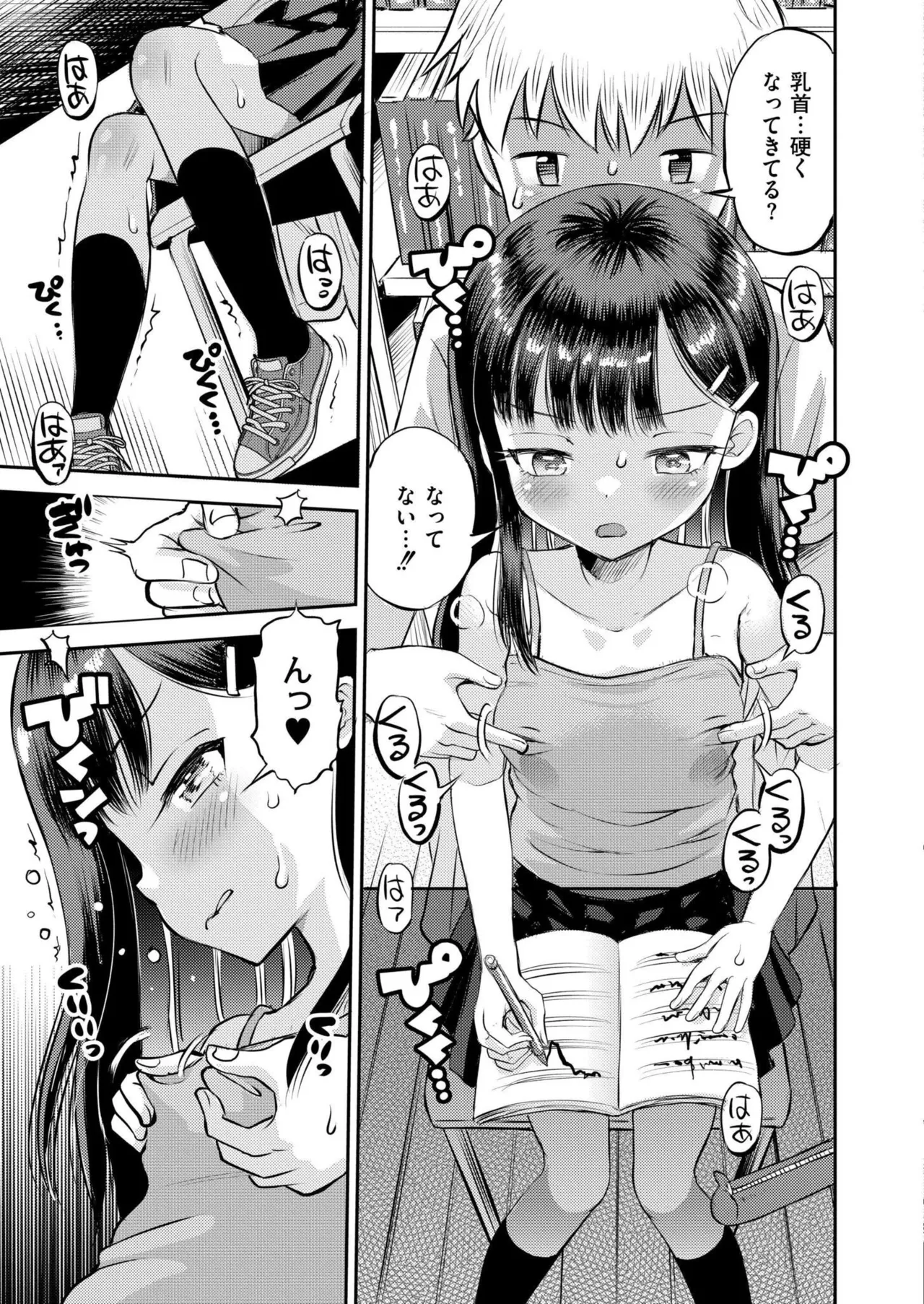 COMIC 快艶 VOL.25 Page.411