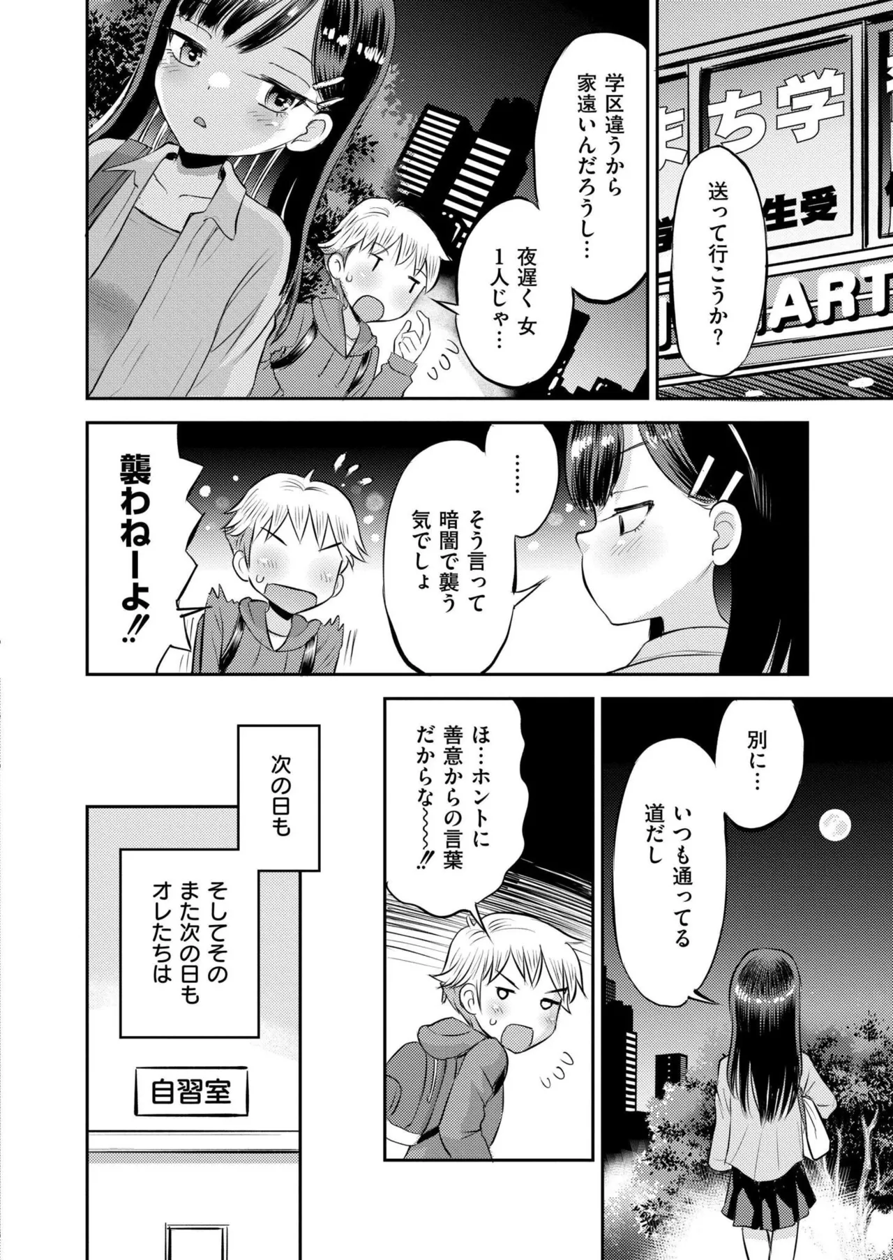 COMIC 快艶 VOL.25 Page.414