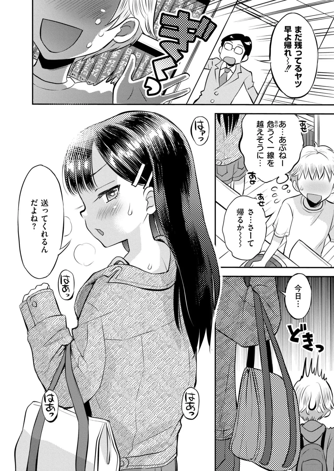 COMIC 快艶 VOL.25 Page.418