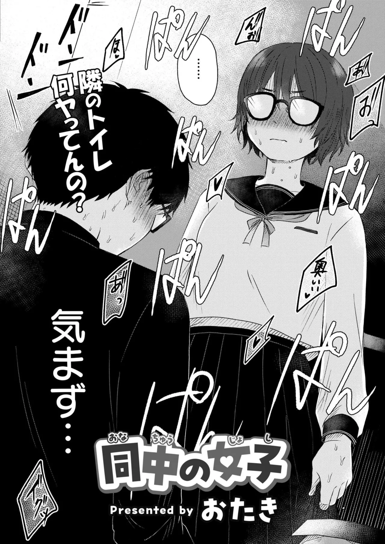 COMIC 快艶 VOL.25 Page.42