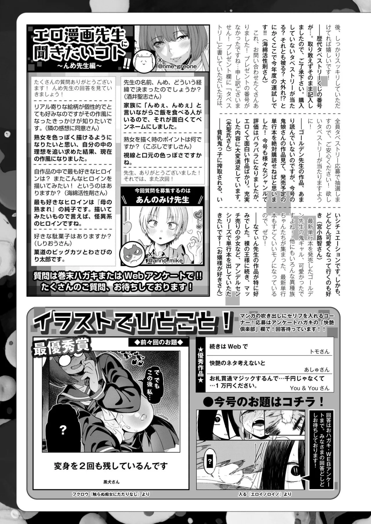 COMIC 快艶 VOL.25 Page.445