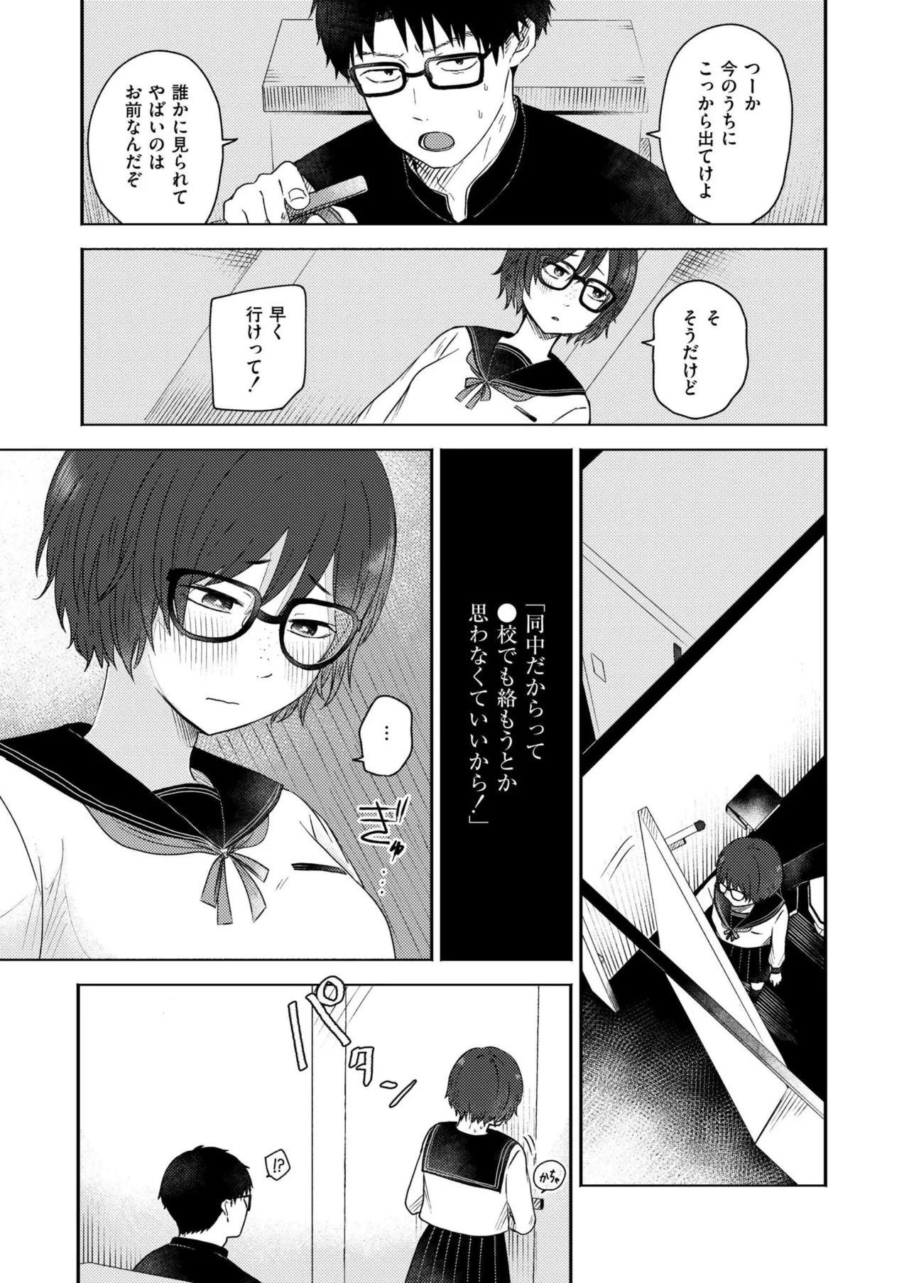 COMIC 快艶 VOL.25 Page.45