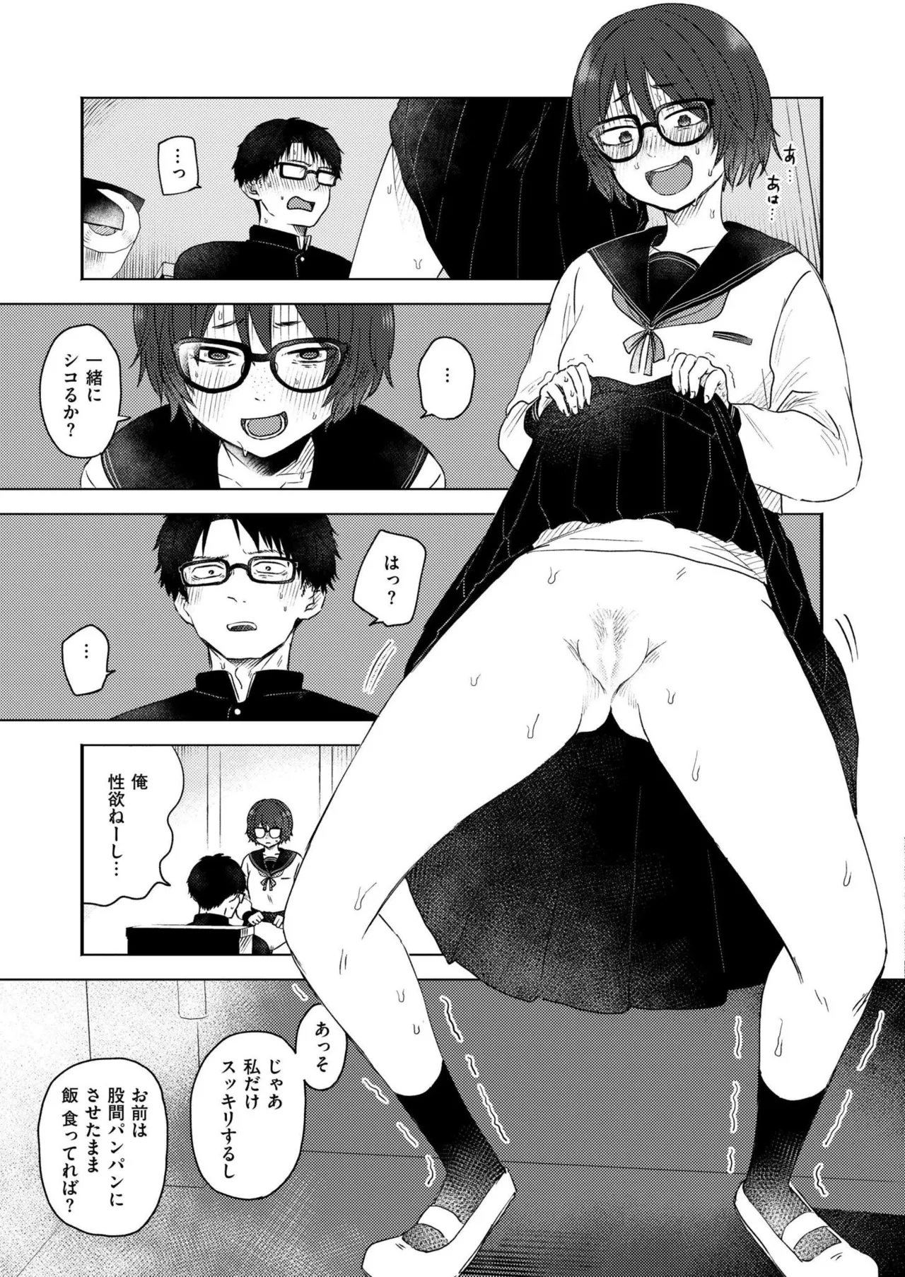 COMIC 快艶 VOL.25 Page.47