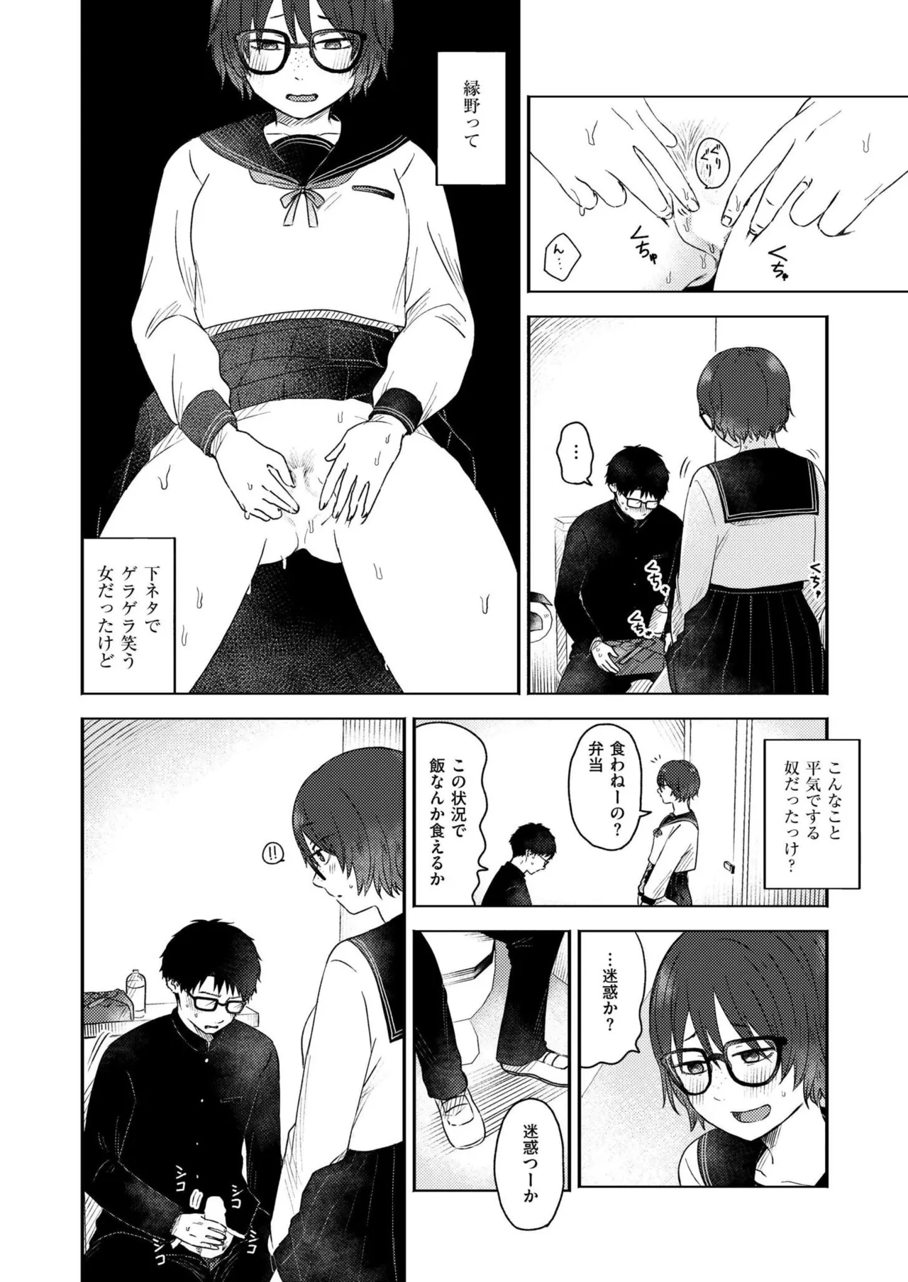 COMIC 快艶 VOL.25 Page.48