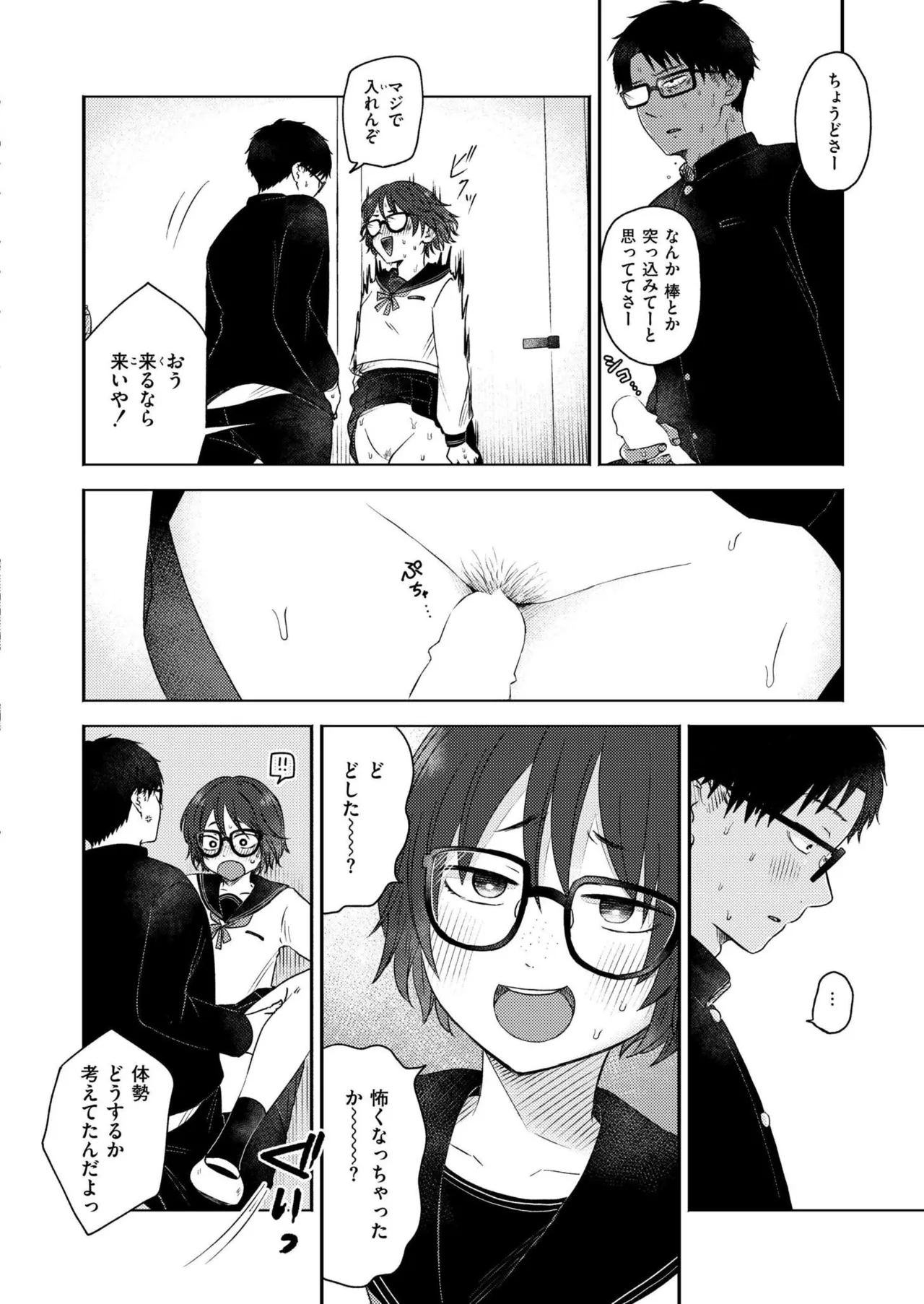 COMIC 快艶 VOL.25 Page.50