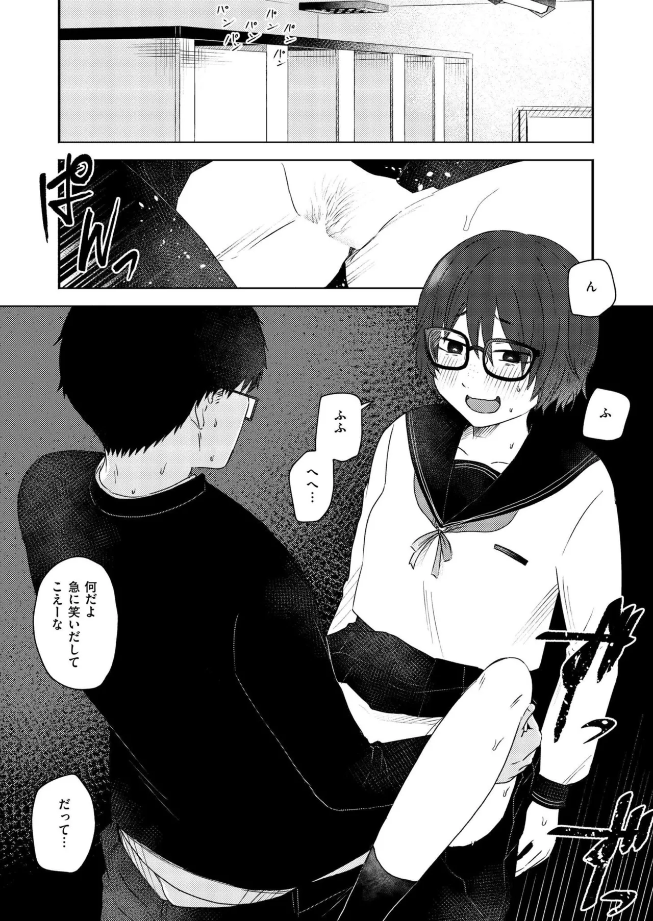 COMIC 快艶 VOL.25 Page.52