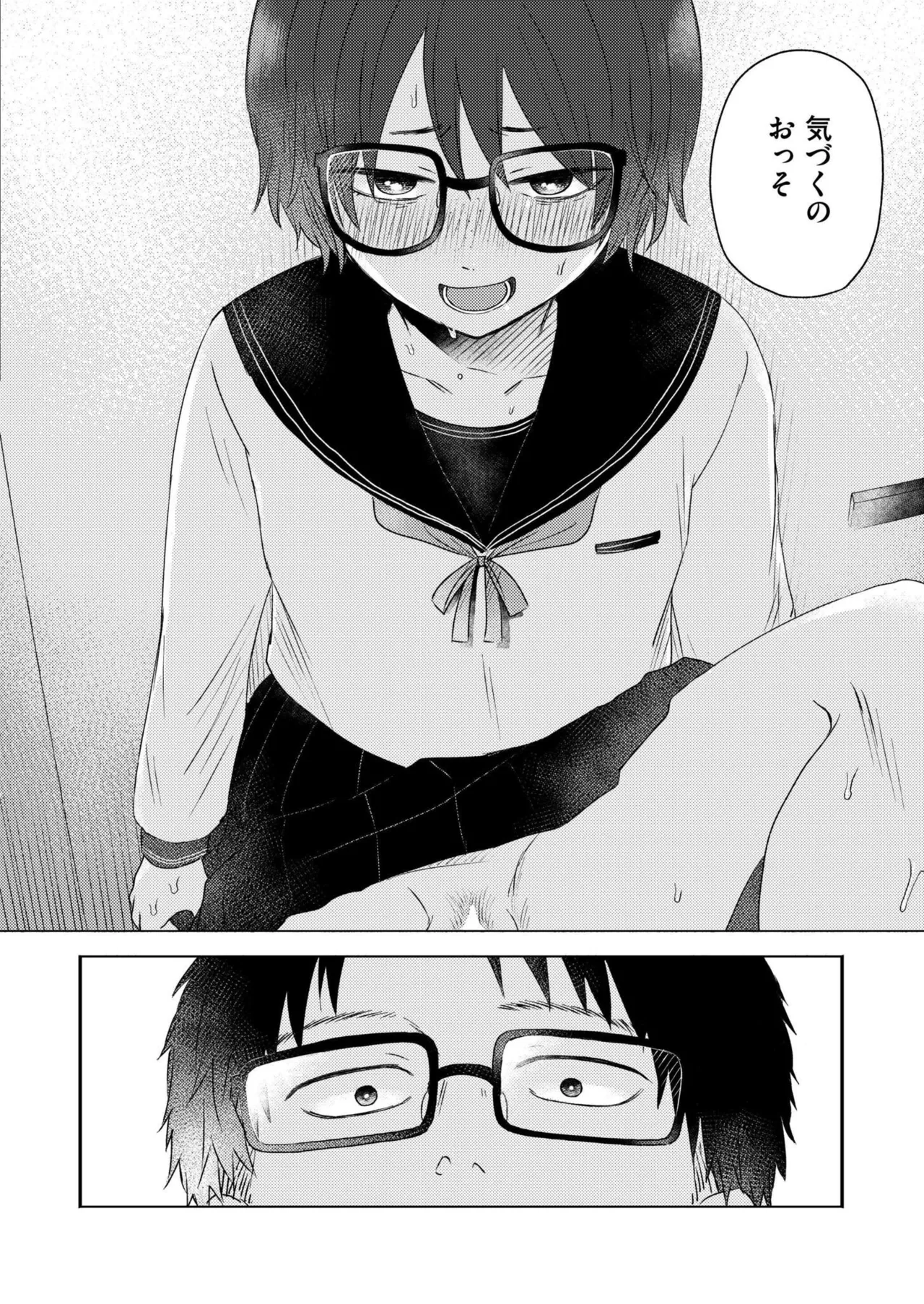COMIC 快艶 VOL.25 Page.54