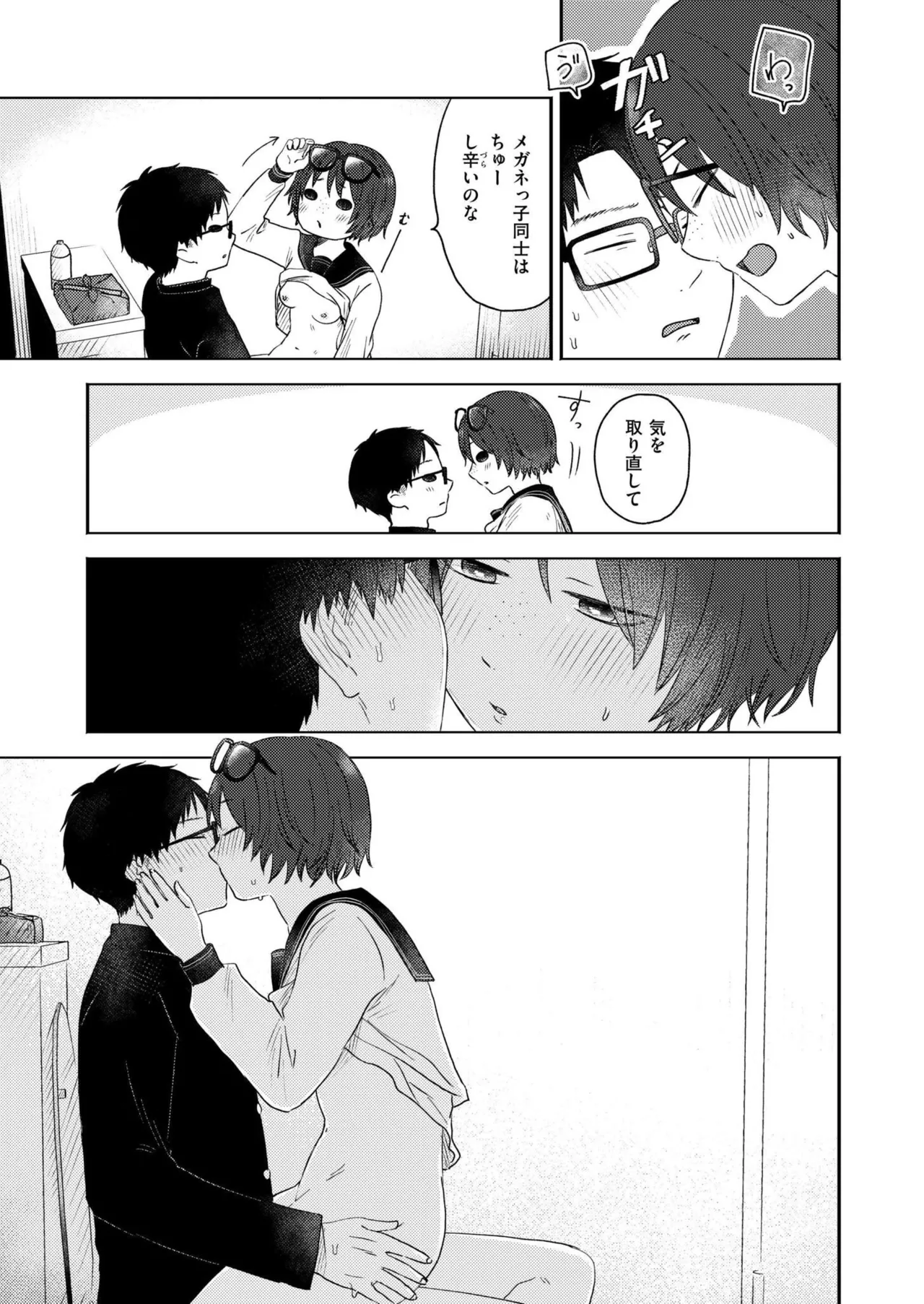 COMIC 快艶 VOL.25 Page.57