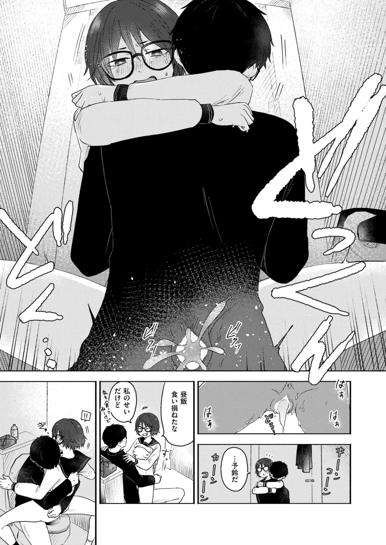 COMIC 快艶 VOL.25 Page.61