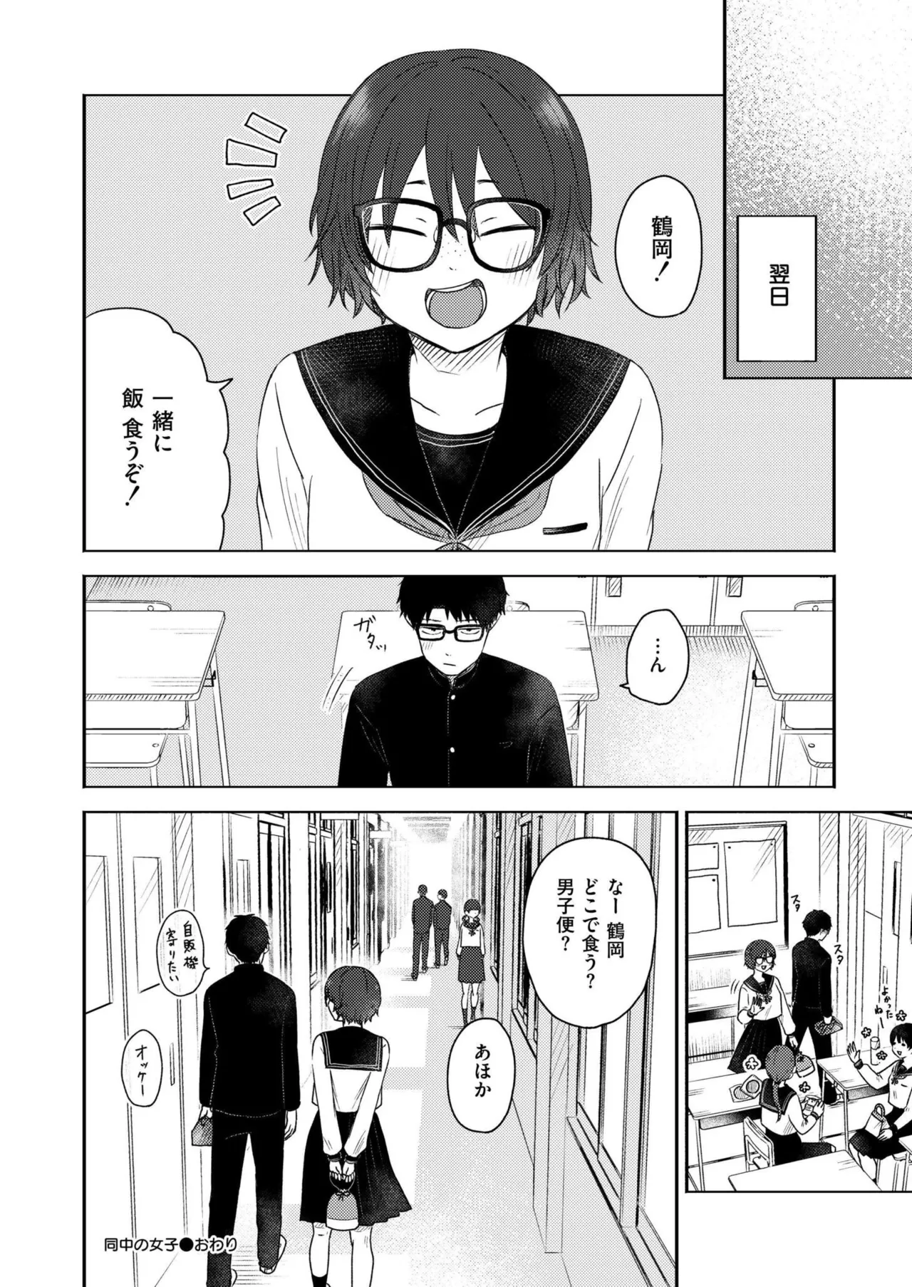 COMIC 快艶 VOL.25 Page.62