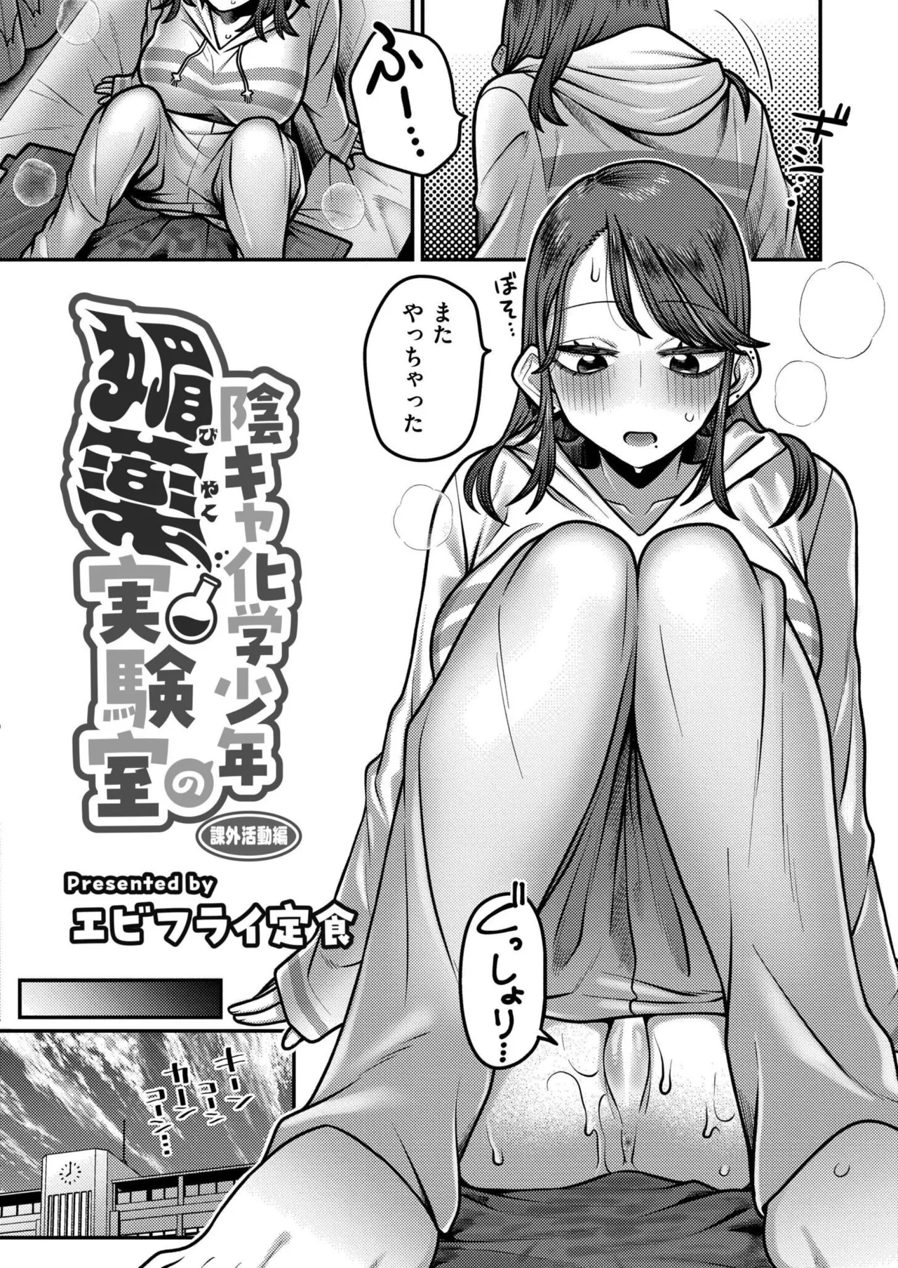 COMIC 快艶 VOL.25 Page.64