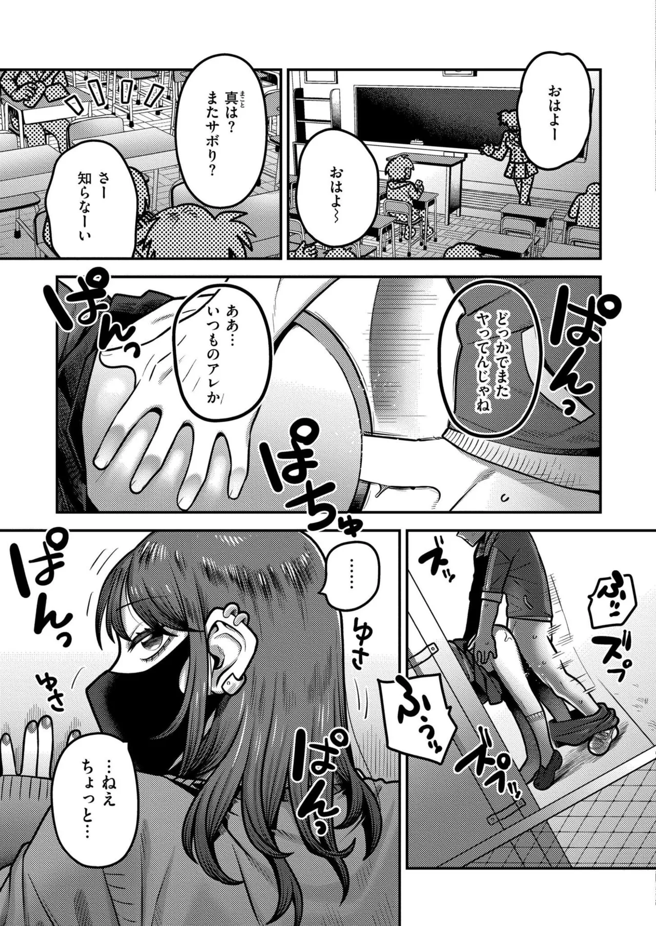 COMIC 快艶 VOL.25 Page.65