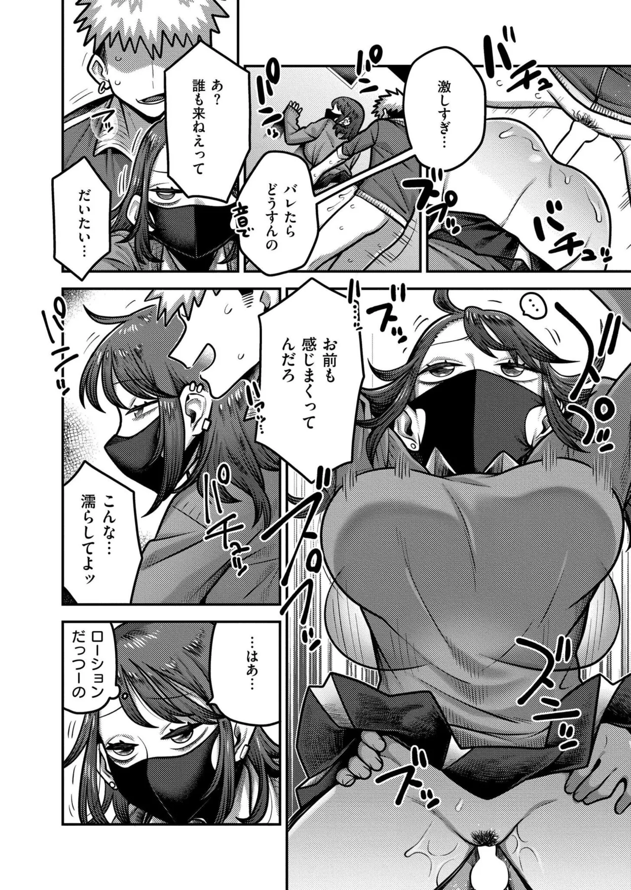 COMIC 快艶 VOL.25 Page.66