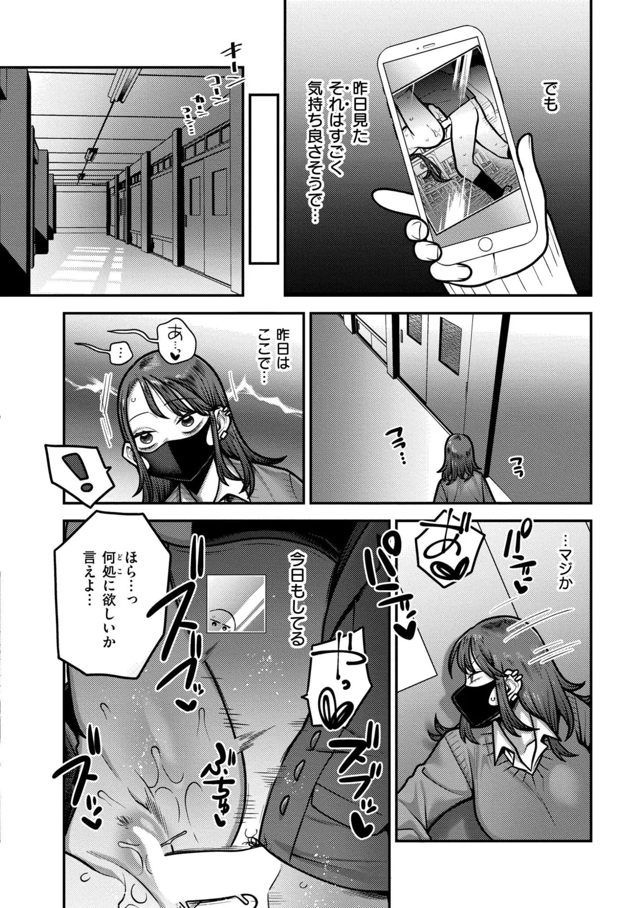 COMIC 快艶 VOL.25 Page.68