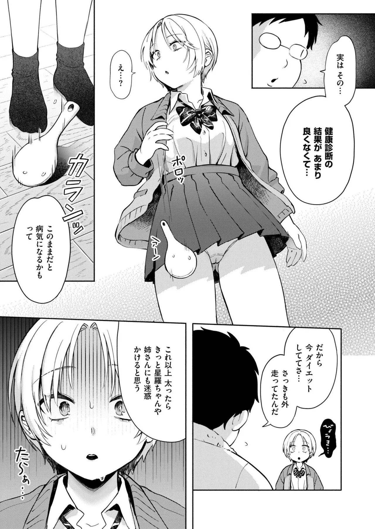 COMIC 快艶 VOL.25 Page.7