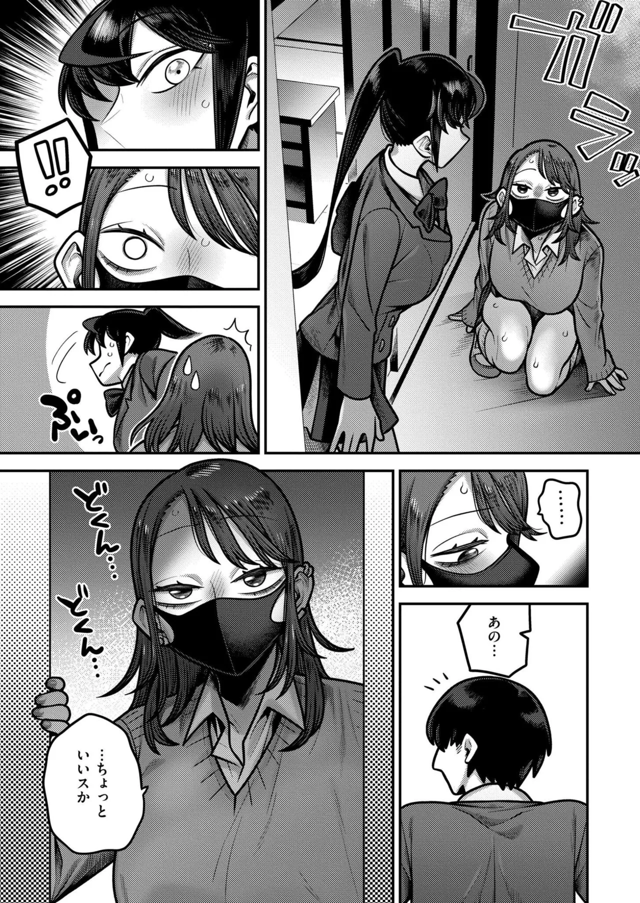 COMIC 快艶 VOL.25 Page.70