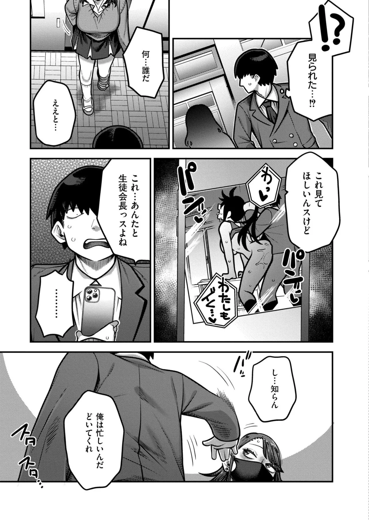 COMIC 快艶 VOL.25 Page.71