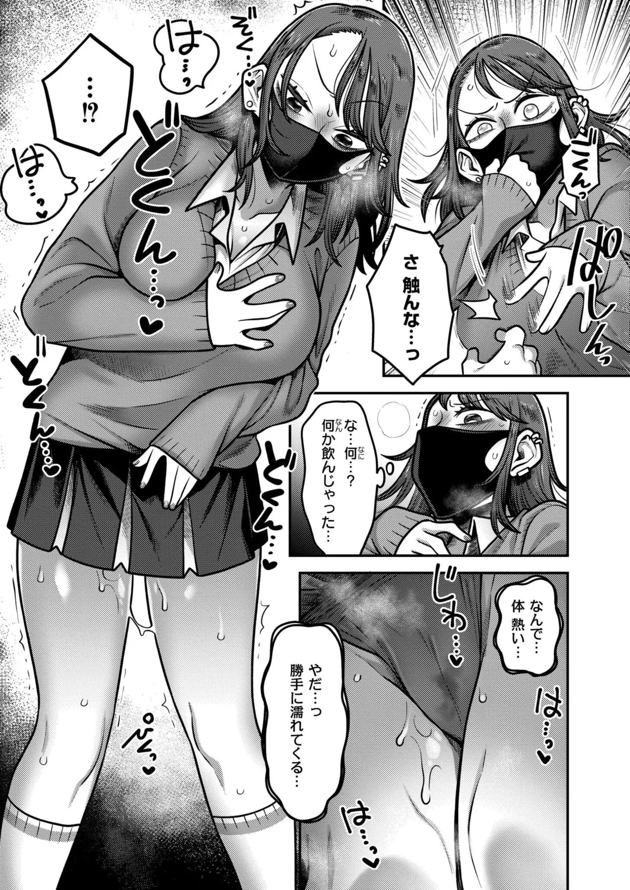COMIC 快艶 VOL.25 Page.73