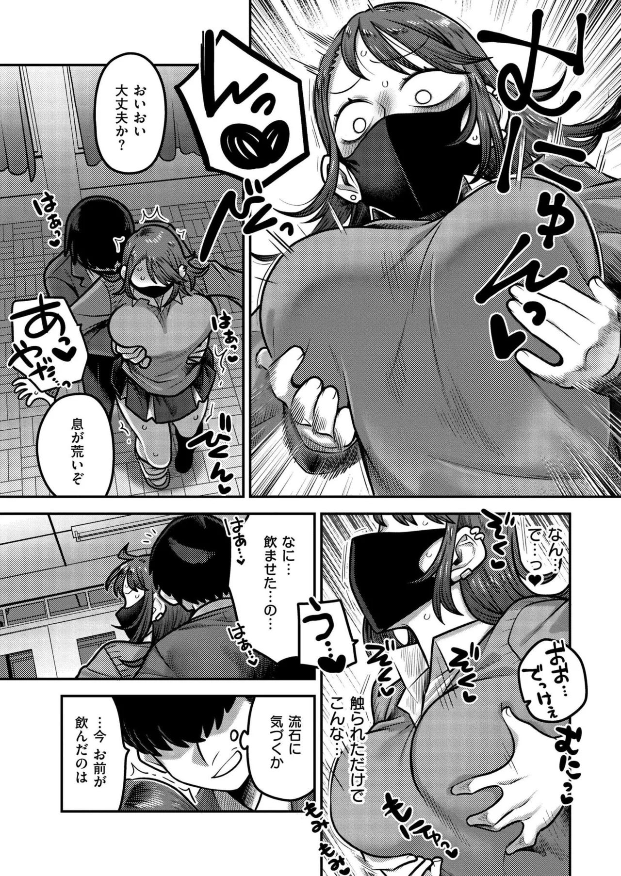 COMIC 快艶 VOL.25 Page.74