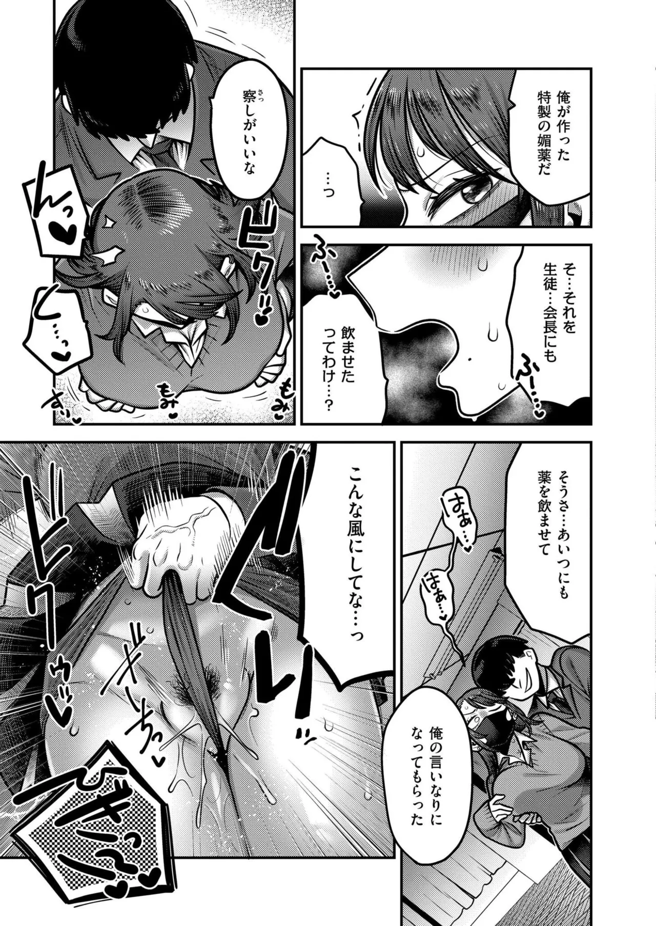 COMIC 快艶 VOL.25 Page.75