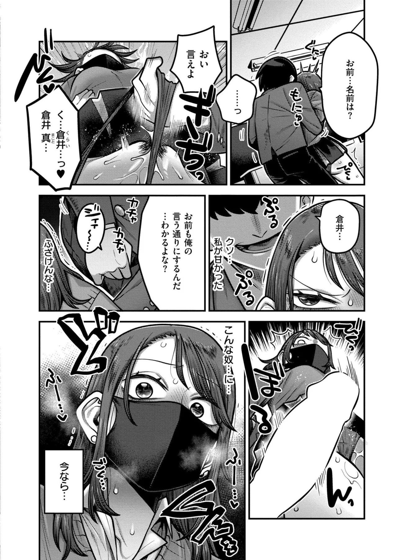 COMIC 快艶 VOL.25 Page.76