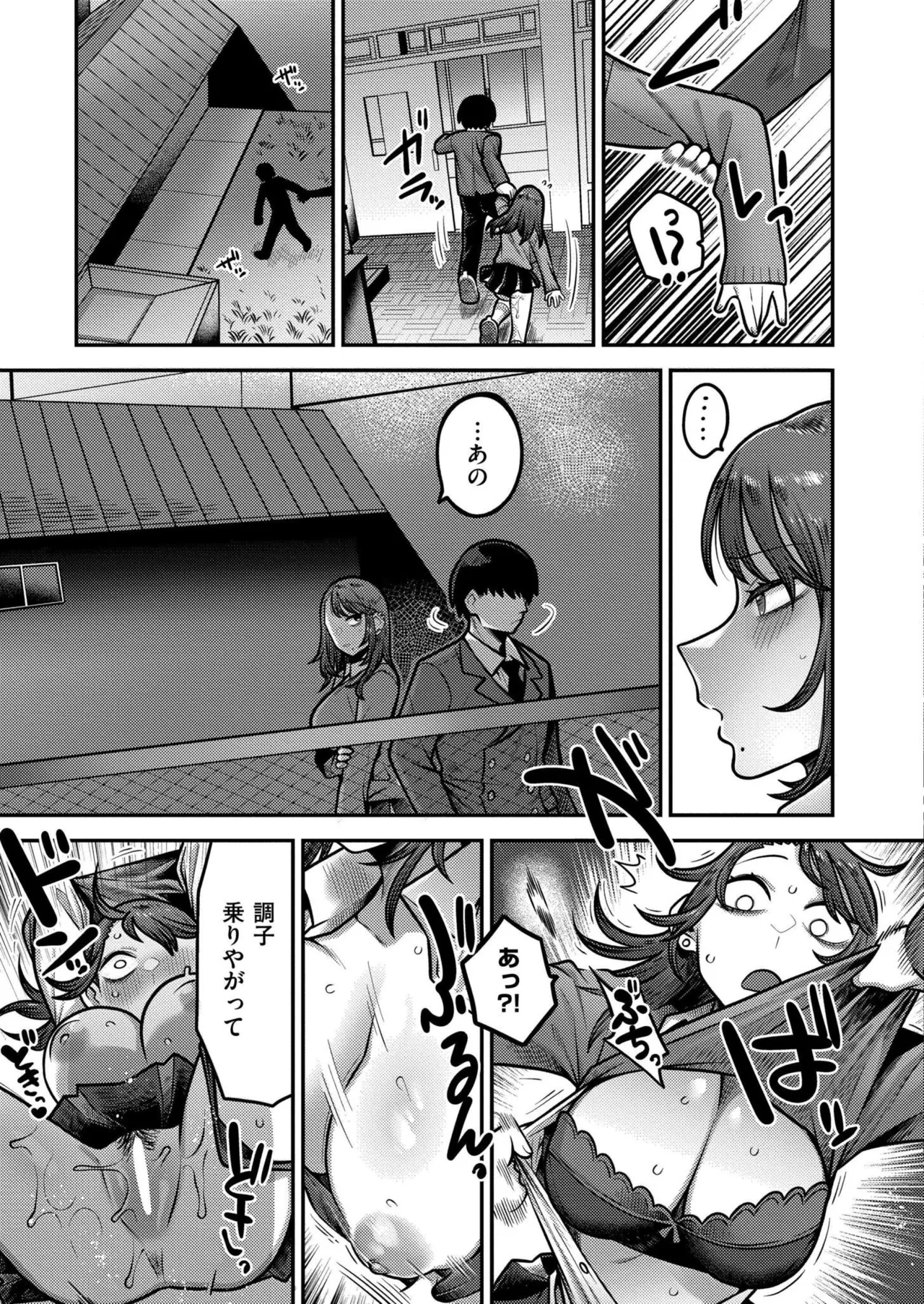 COMIC 快艶 VOL.25 Page.83