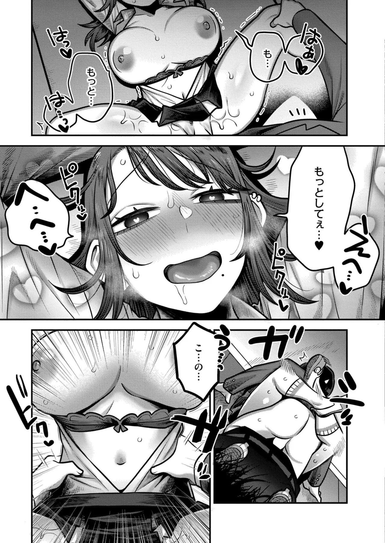 COMIC 快艶 VOL.25 Page.87