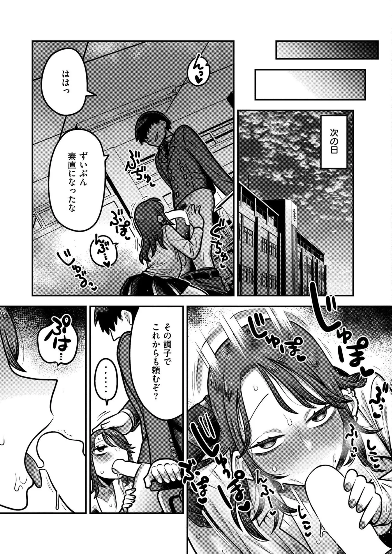 COMIC 快艶 VOL.25 Page.89