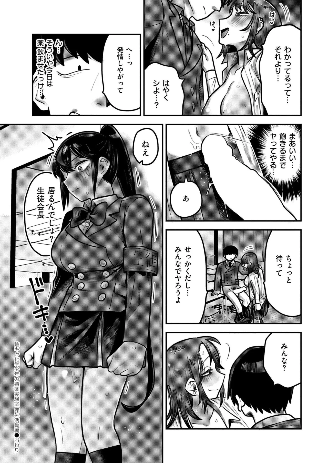 COMIC 快艶 VOL.25 Page.90