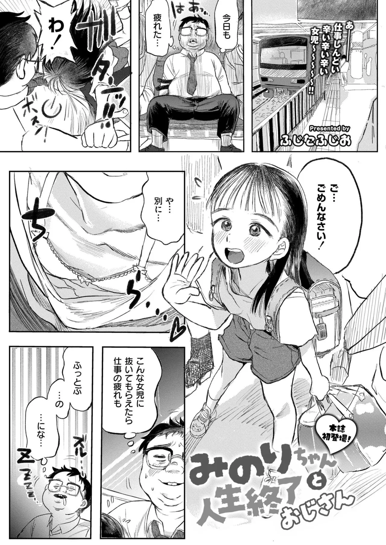COMIC 快艶 VOL.25 Page.93