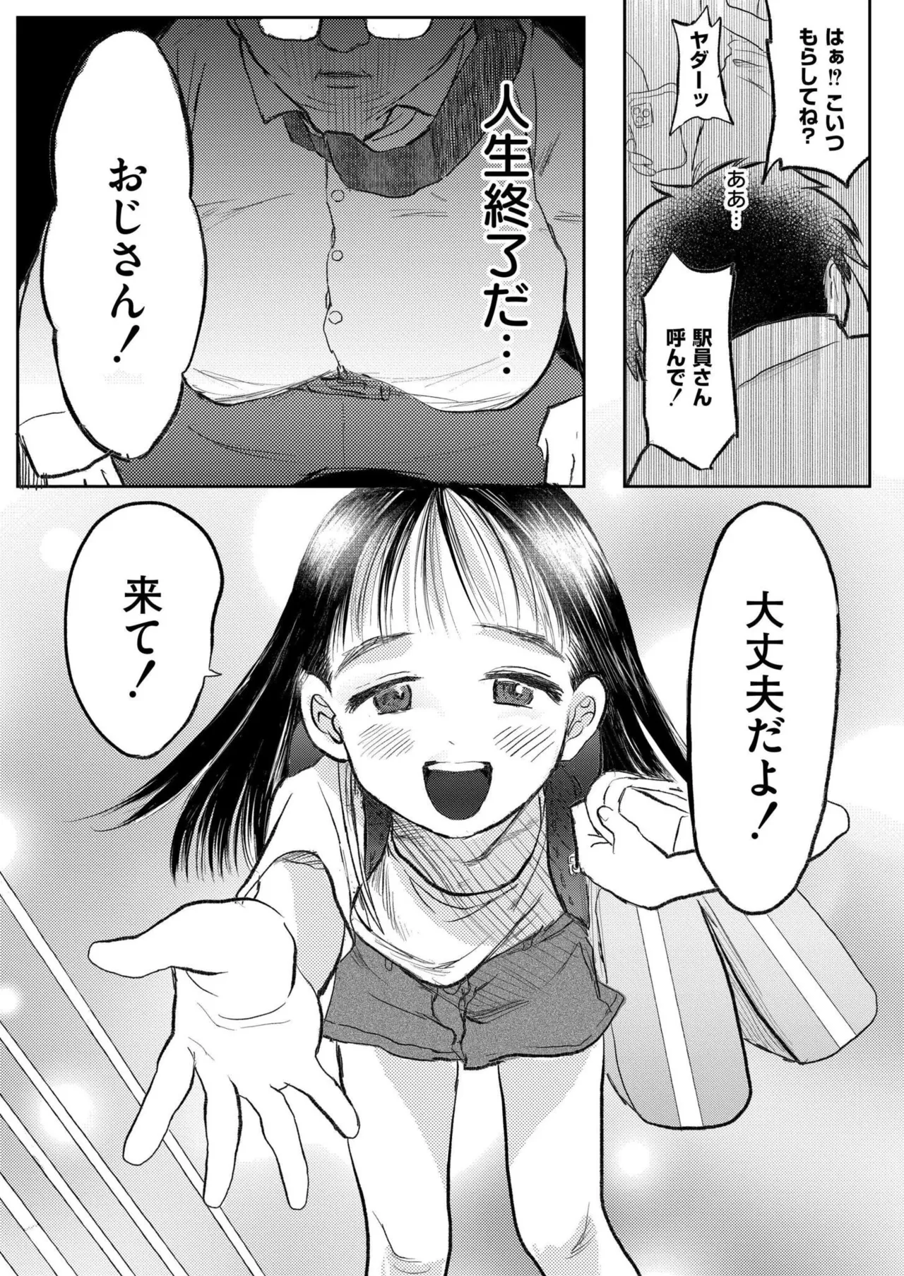 COMIC 快艶 VOL.25 Page.96