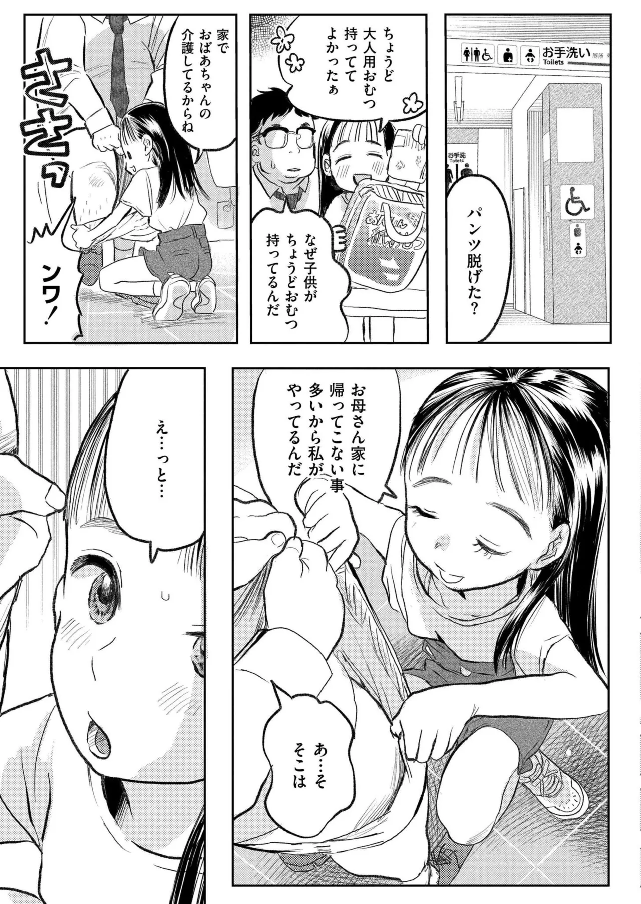 COMIC 快艶 VOL.25 Page.97