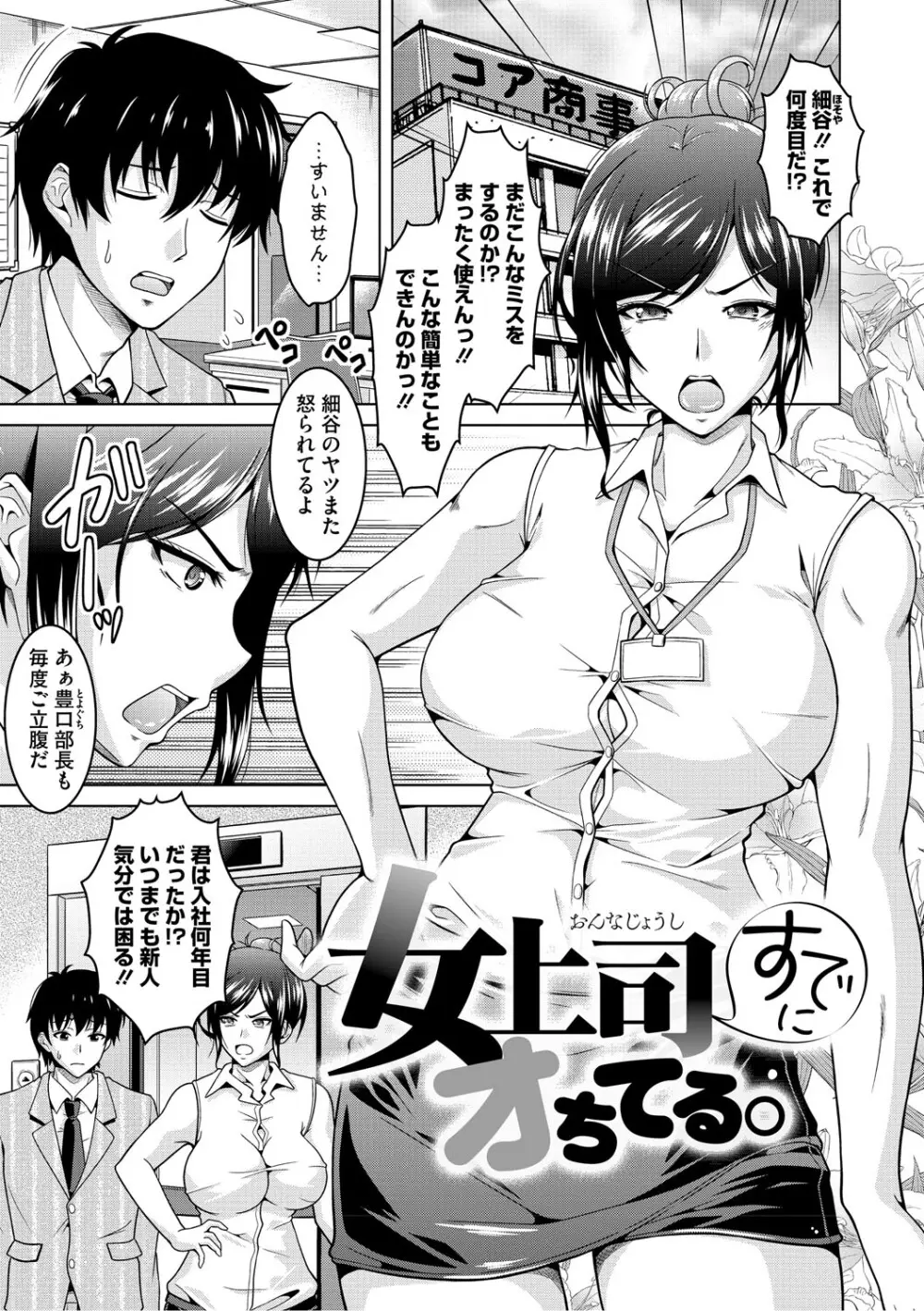 夫婦で今夜も激しくシたい Page.108