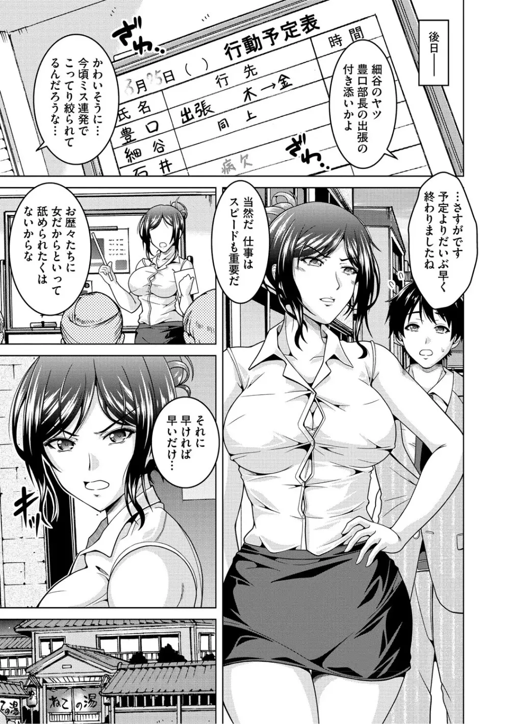 夫婦で今夜も激しくシたい Page.118