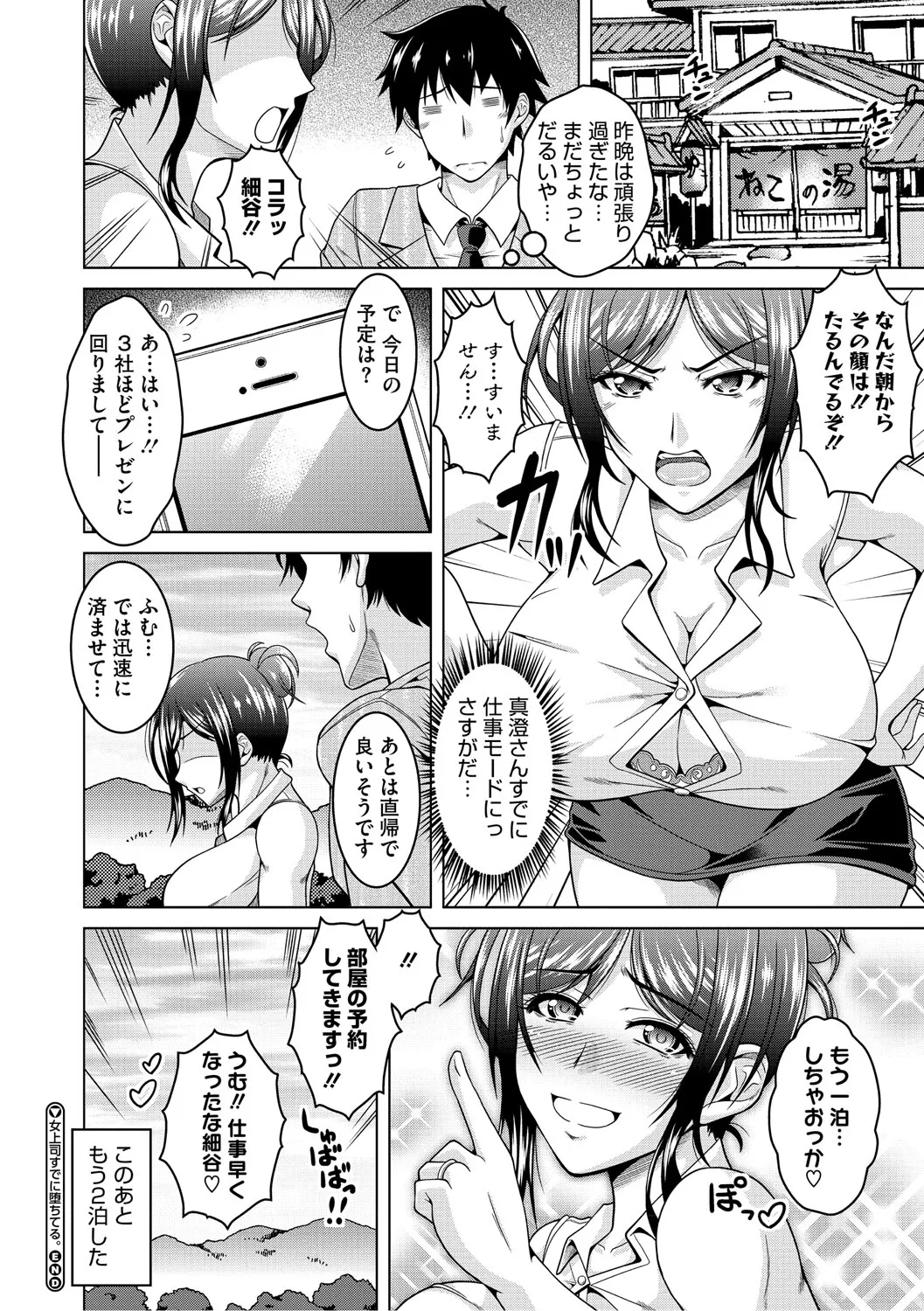 夫婦で今夜も激しくシたい Page.127