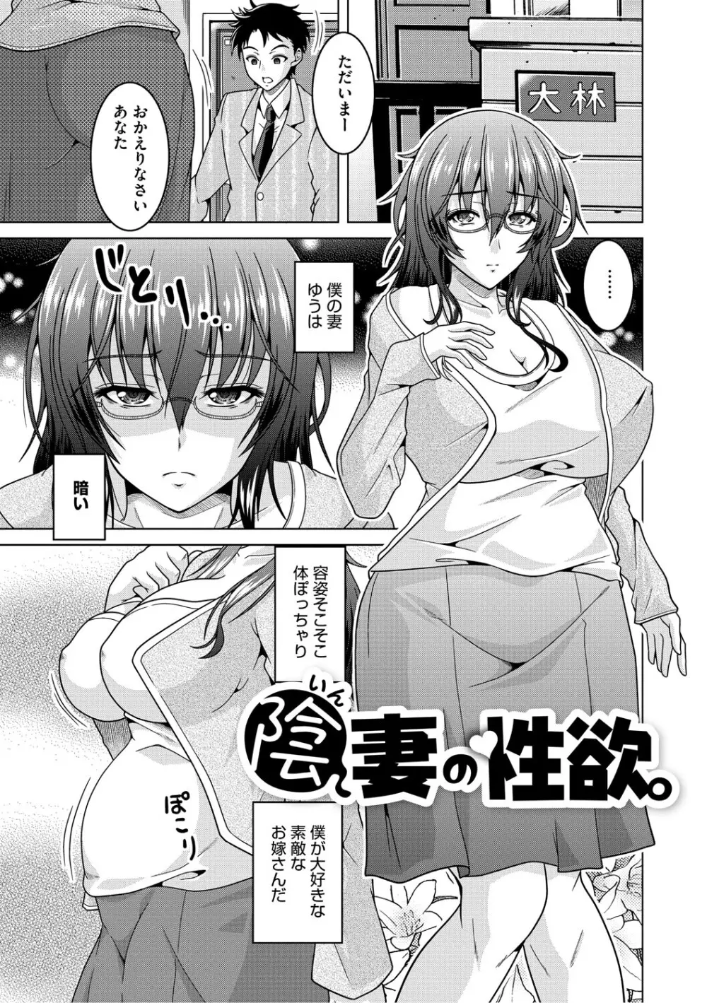 夫婦で今夜も激しくシたい Page.128