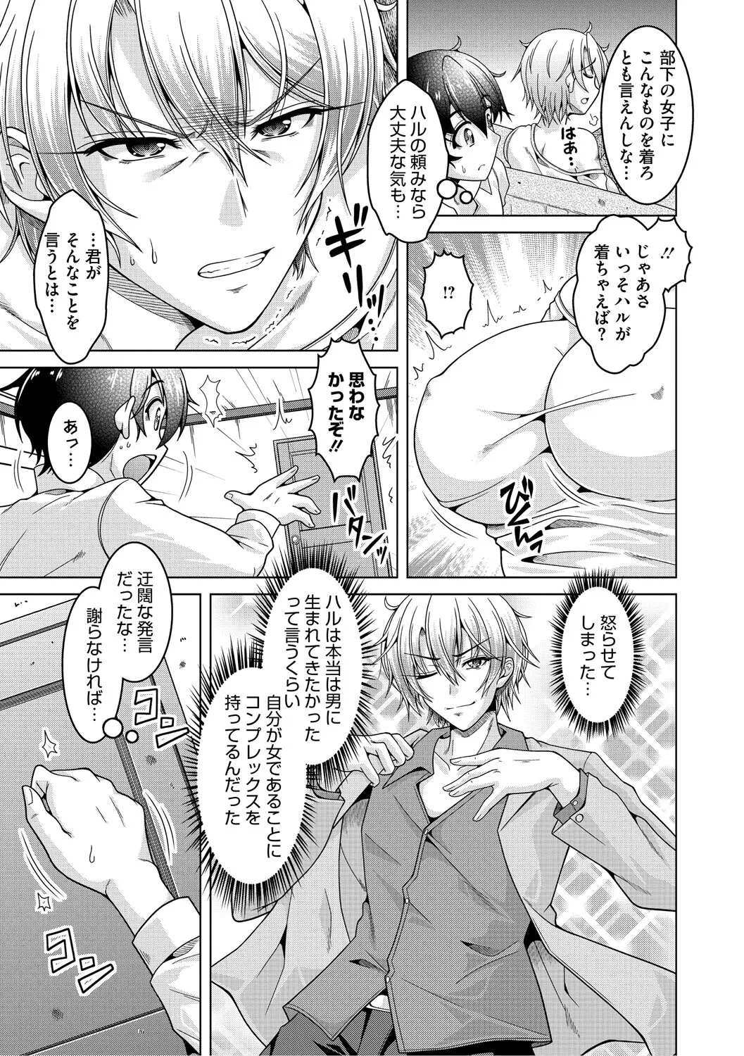 夫婦で今夜も激しくシたい Page.14