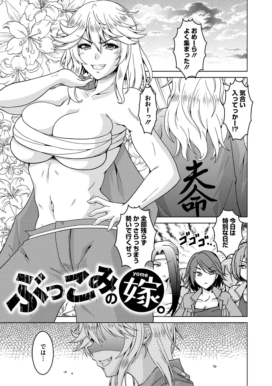 夫婦で今夜も激しくシたい Page.168