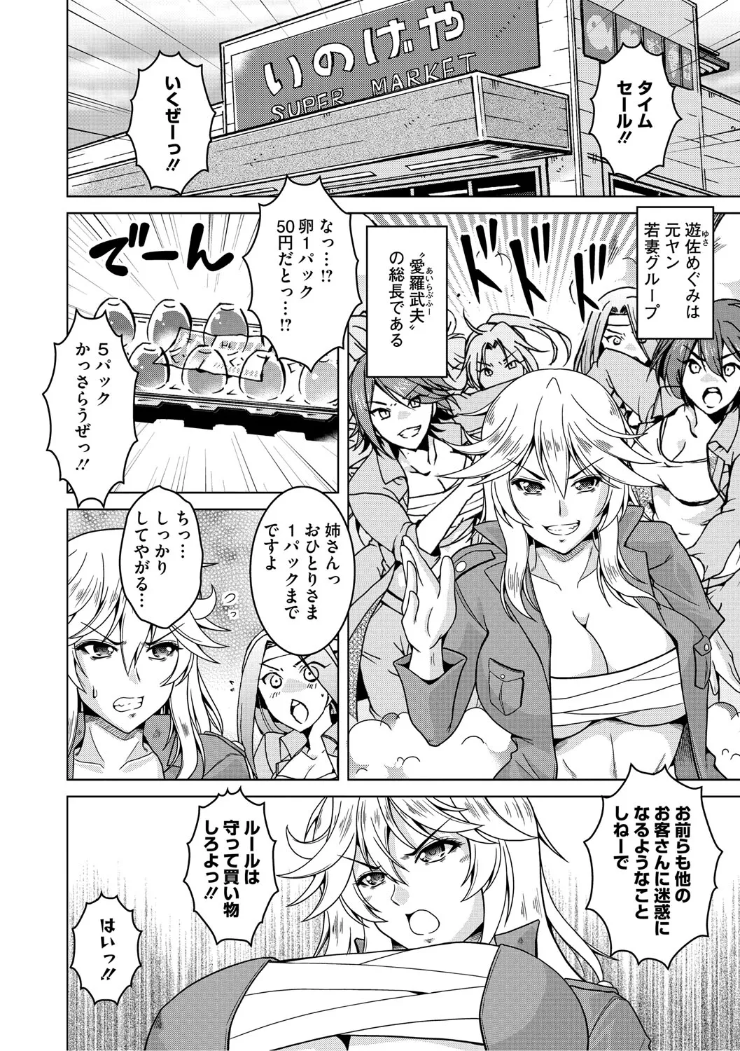 夫婦で今夜も激しくシたい Page.169