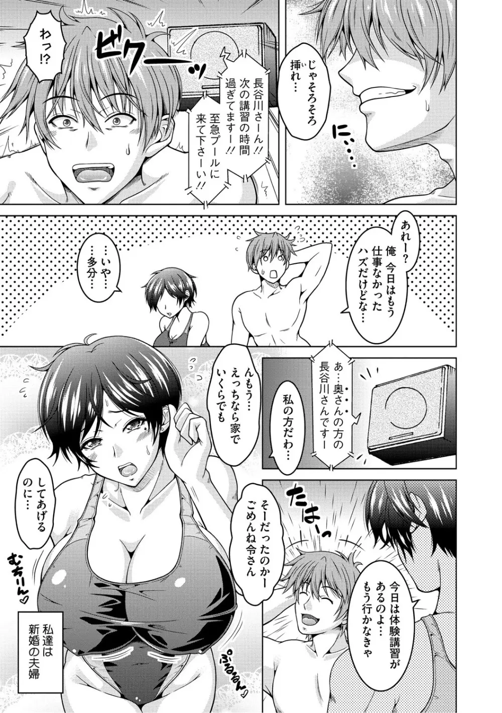 夫婦で今夜も激しくシたい Page.192
