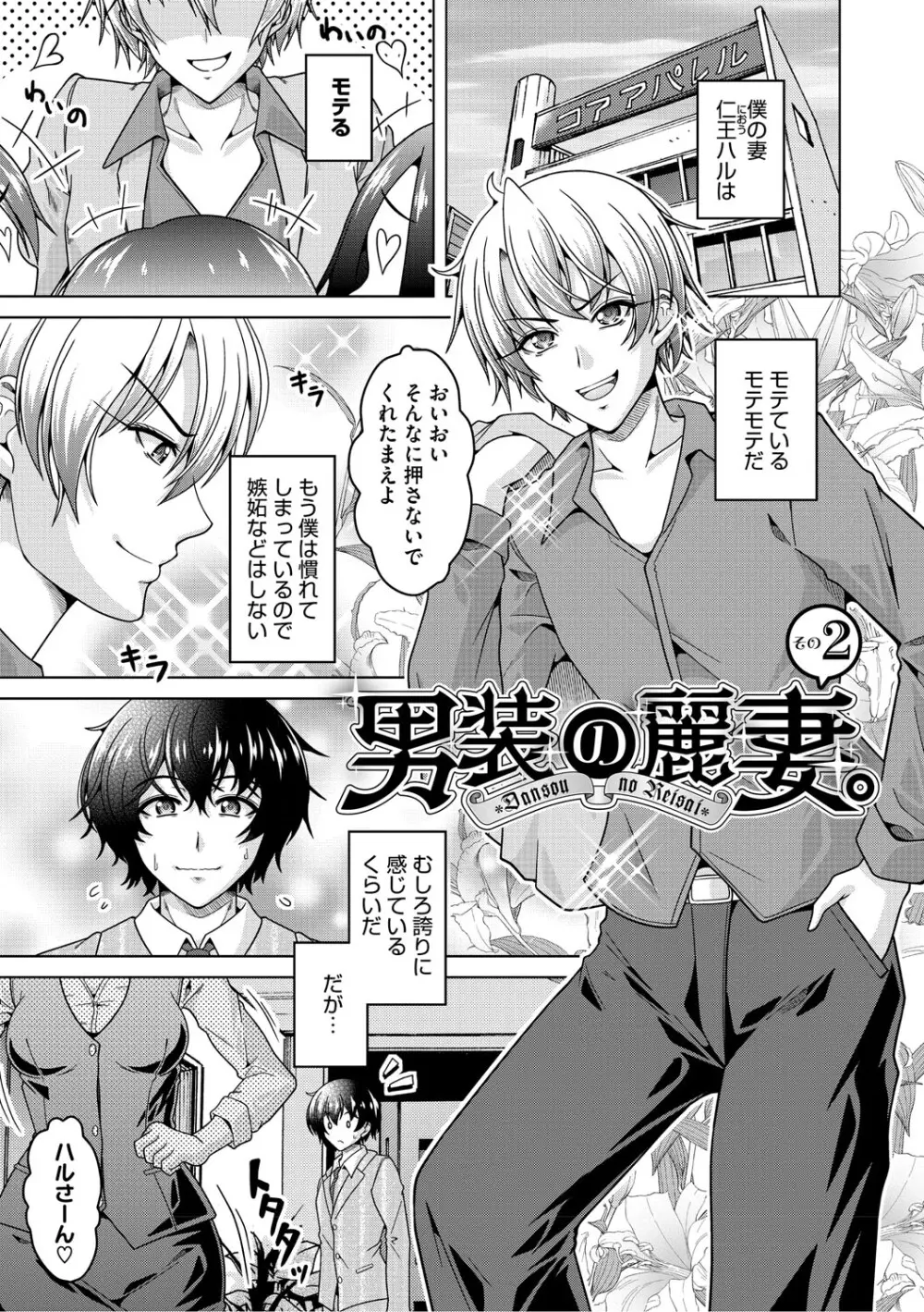 夫婦で今夜も激しくシたい Page.26