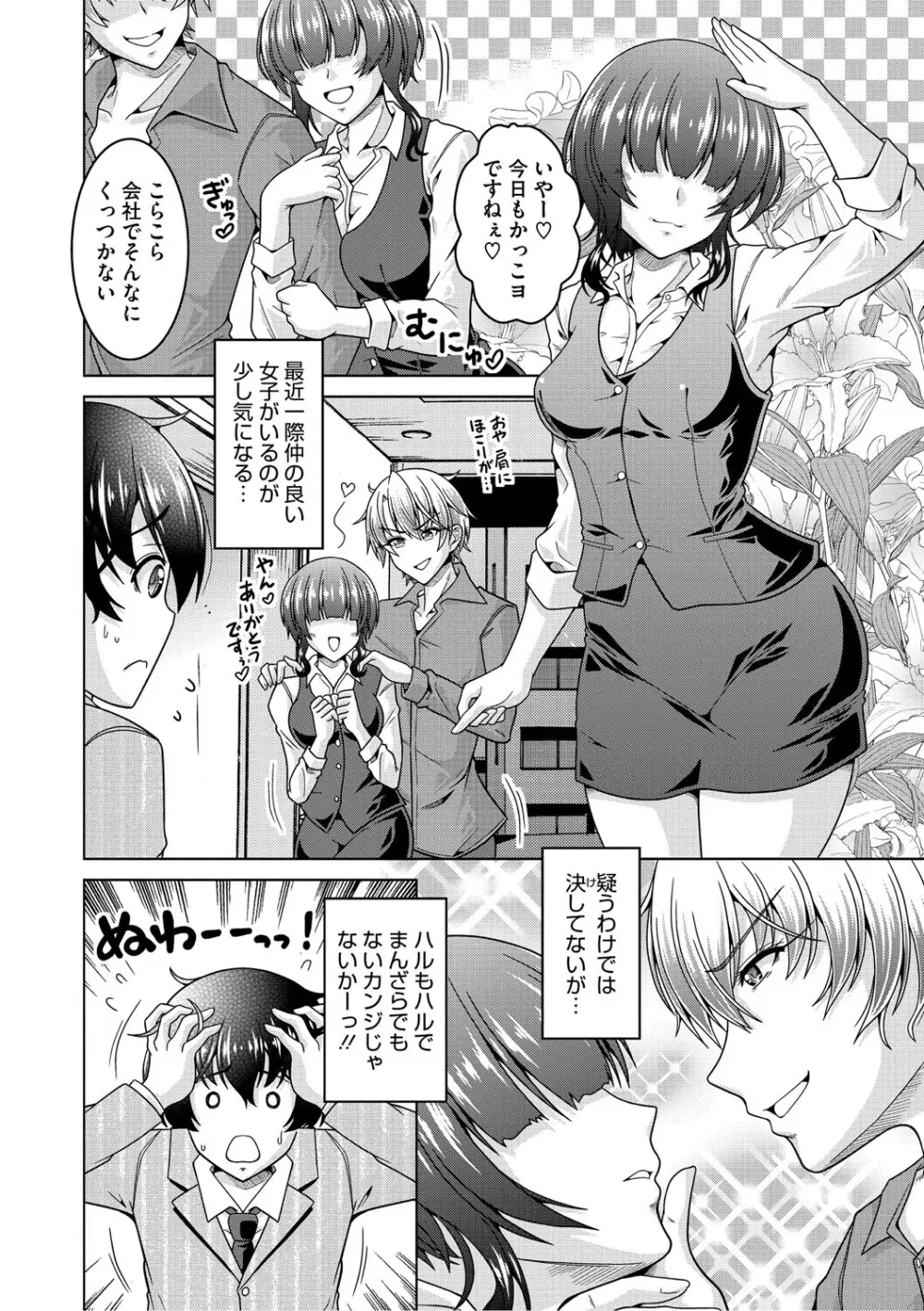 夫婦で今夜も激しくシたい Page.27