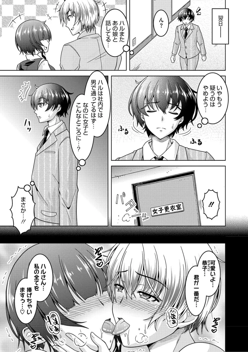 夫婦で今夜も激しくシたい Page.32